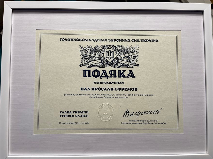 Подяка Головнокомандувача ЗСУ