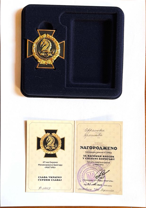 Нагрудний знак 47 ОМБр «Магура»